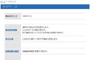 用紙・納期・部数の選択