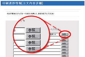 Web入稿