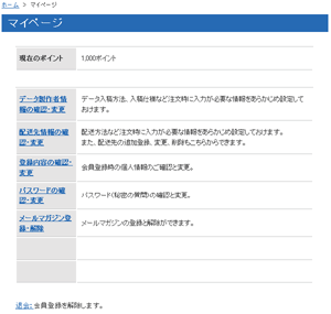 ご注文の最終確認